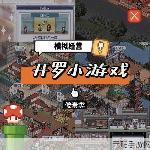 像素风情再燃,温泉物语下载量飙升——深度解析这款模拟经营新宠