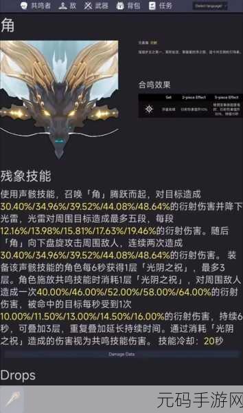 鸣潮轻波级声骸抉择指南,未完型究竟谁更佳?