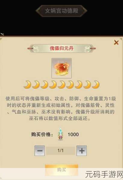 想不想修真,职业抉择秘籍大揭秘
