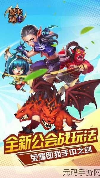 骑士的荣耀ONLINE免费版震撼发布,动作冒险RPG新体验等你来探索