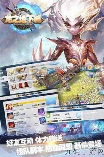 龙之地下城手游震撼发布，3D魔幻世界冒险动作新体验