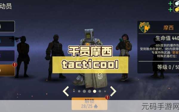 Tacticool新版本震撼发布，动作射击游戏的全新体验