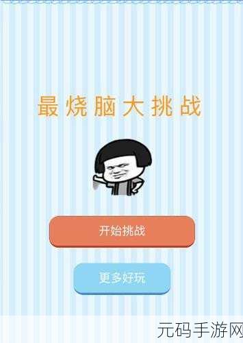 手游资讯,烧脑休闲益智手游脑洞大侦探安卓版全新上线