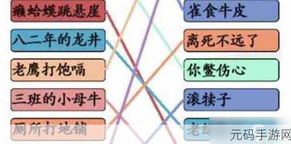 汉字找茬王怀旧教室通关秘籍,13 处不和谐全揭秘
