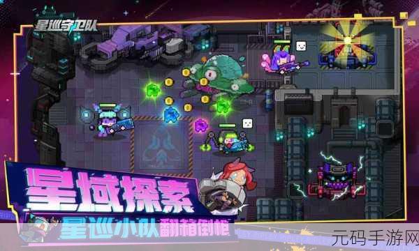 星巡守卫队内置菜单版震撼发布,轻松玩法引领手游新风尚