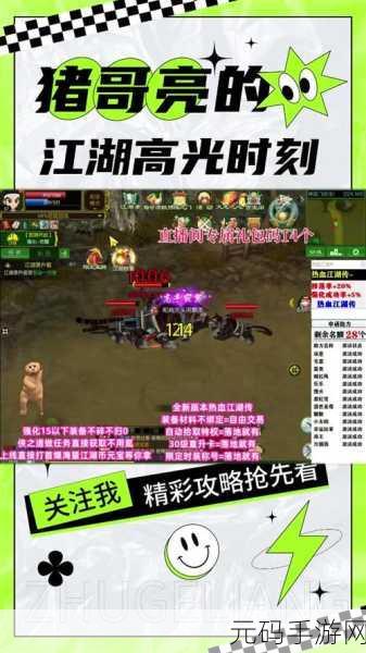 汉家江湖九游版震撼更新,高自由度武侠RPG新体验等你来探索