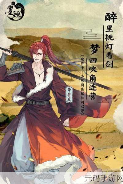 墨魂手游1.4.3版本盛大更新，唯美古风画质再升级