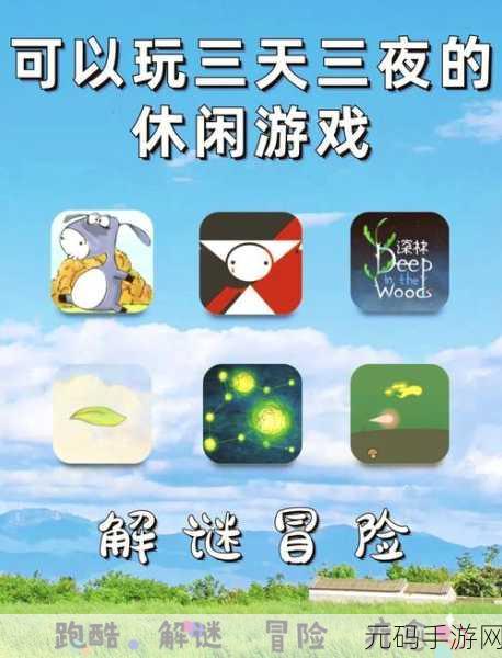 真探下载,全新休闲解谜手游引领风潮