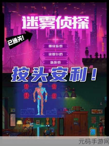 真探下载,全新休闲解谜手游引领风潮