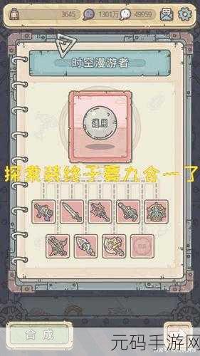 探秘最强蜗牛,月兔藏身之处全揭秘