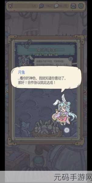探秘最强蜗牛,月兔藏身之处全揭秘