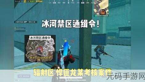 冰河禁区手游震撼发布,第一人称3D枪战射击新体验