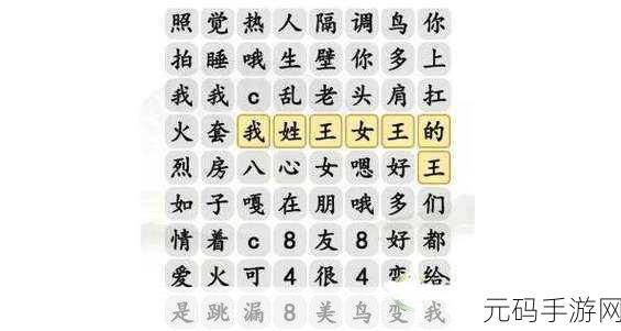汉字找茬王，破解爸妈带娃差异之谜，轻松通关秘籍