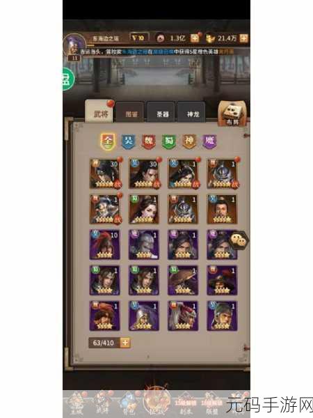 放置三国手游新版本震撼发布,策略升级,重塑三国辉煌