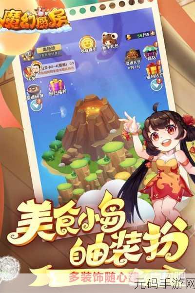 Q萌画风休闲美食经营手游魔幻厨房1.10版本更新资讯