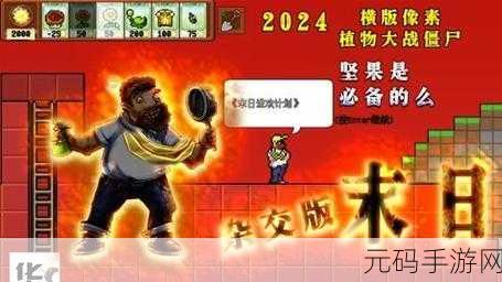天鹅绒守卫,像素横版动作新游震撼发布,重温经典战斗体验