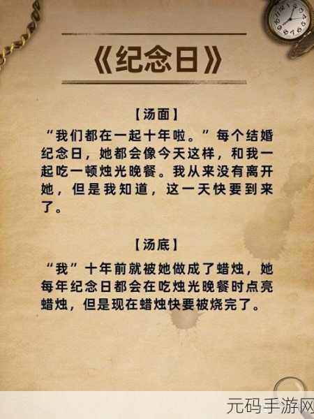 海龟汤游戏全新版本震撼发布,社交推理解谜再掀热潮