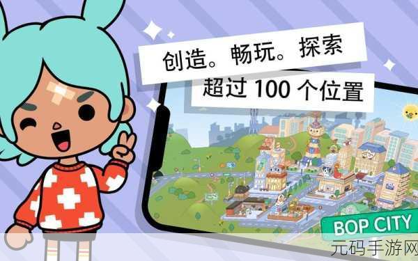 手游资讯，托卡生活世界全解锁版本震撼发布，休闲模拟新体验等你来探索