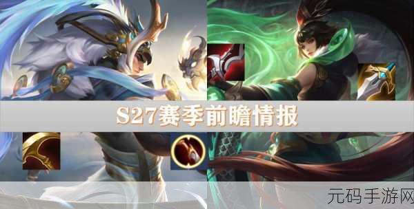 王者荣耀 S27 赛季皮肤获取秘籍大揭秘