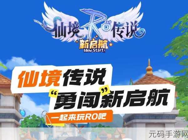 仙启手游新版本震撼发布,全新角色与剧情带你领略奇幻冒险