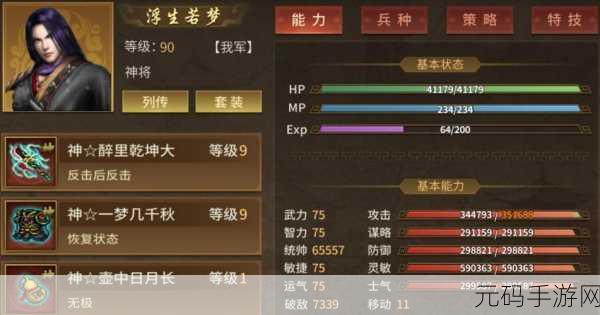 同人圣三国蜀汉传商城各区购买的避雷秘籍