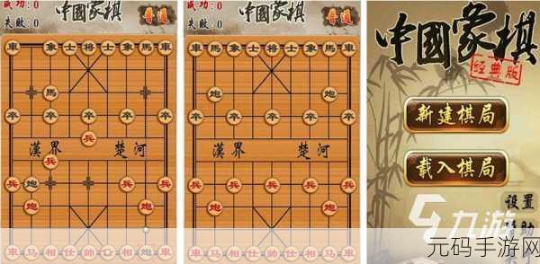 经典象棋手游再现辉煌,中国象棋竞技版全新版本震撼发布