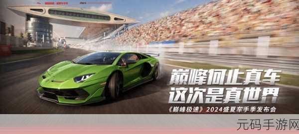 极限竞速6,巅峰 PC BETA 中英文公测版震撼来袭,赛车竞速新纪元即将开启