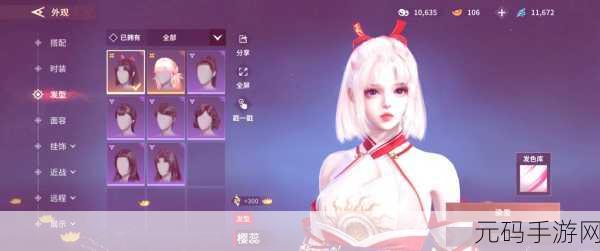 永劫无间手游,个性发色随心变,独家修改秘籍大公开