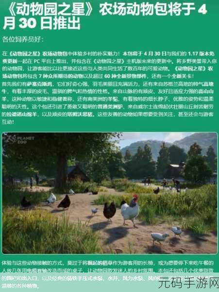 动物园之星下载热潮,探索超级有趣好玩的休闲模拟经营新境界
