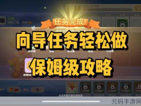 心动小镇星星公主任务全攻略,带你轻松通关