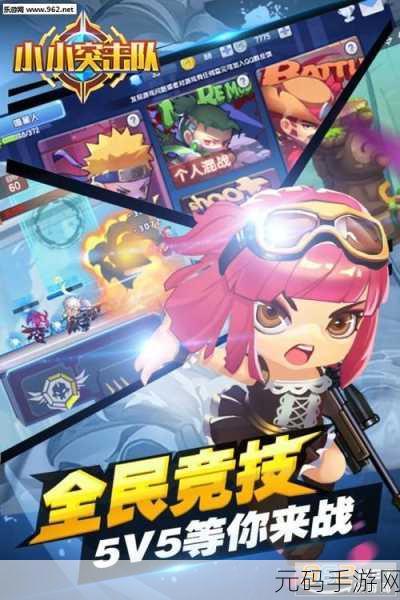先锋勇士游戏新版本震撼发布,动作射击新体验等你来战