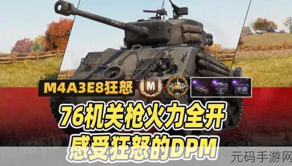 致命公司机枪，火力全开的秘密武器