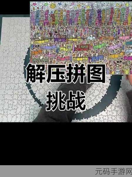 疯狂拼字2新版本震撼发布,全新拼图挑战,等你来战!
