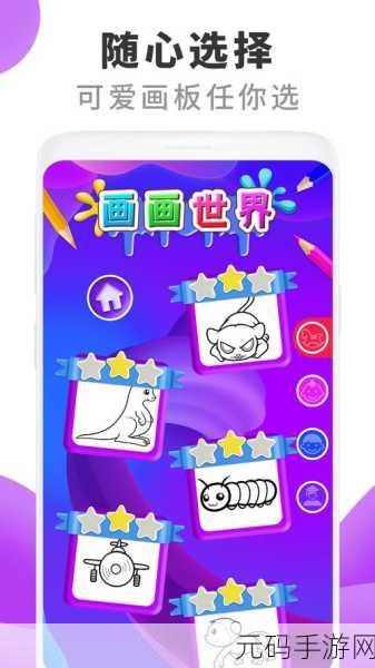 手游资讯，趣味儿童绘画休闲益智游戏涂个马赛克去广告新版本发布