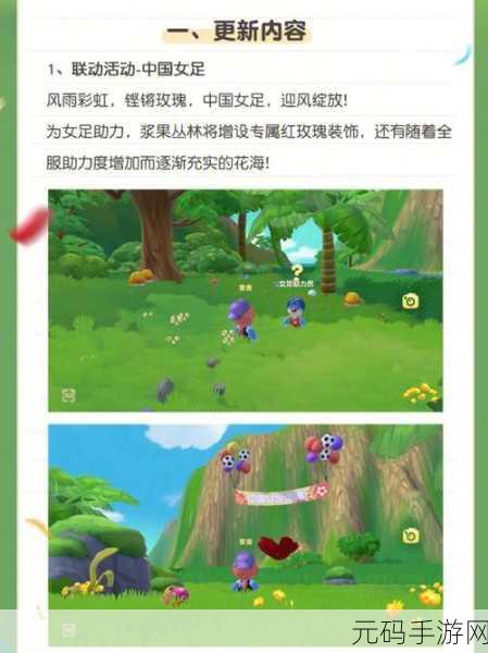 摩尔庄园手游 2021 中秋惊喜不断,望月活动全解析