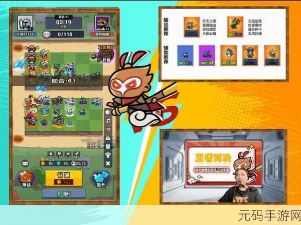 王者对决中圣物的精妙用法全解析
