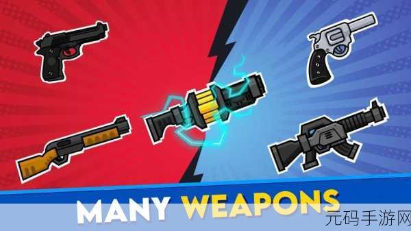 枪与僵尸GunsAndWheelsZombie安卓手游,全新版本震撼来袭,敏捷挑战再升级