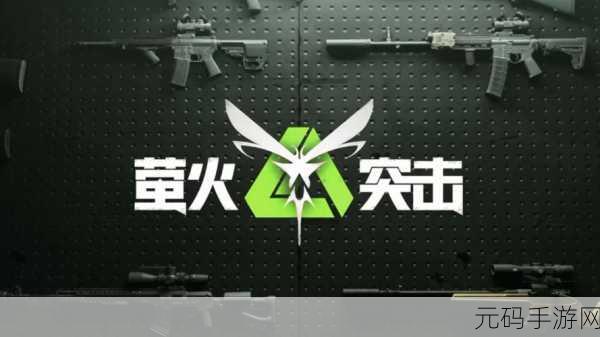 FGB特种作战手游，硬核战术射击新体验，版本更新与赛事预告来袭