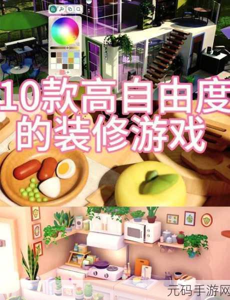超级改造家新版本震撼发布,装修小游戏再掀热潮