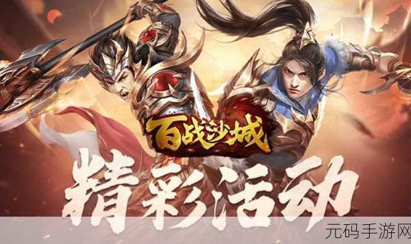 百战沙城背后的神秘推送,探寻其源