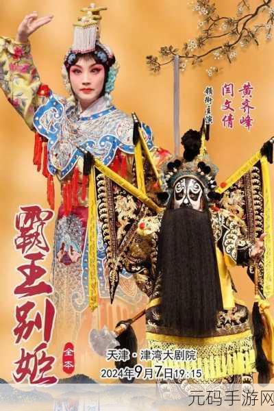 文字找茬大师之霸王别姬,12 处不合理通关秘籍