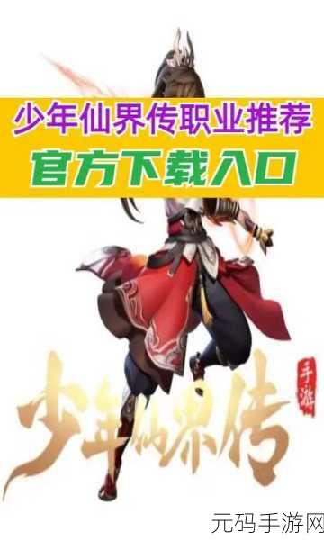 国风RPG手游少年仙界传1.0.8版本盛大更新,免费下载现已开启