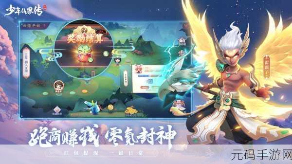 国风RPG手游少年仙界传1.0.8版本盛大更新,免费下载现已开启