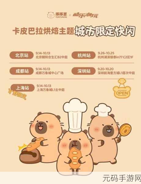 卡皮巴拉Go国际服震撼上线，策略放置肉鸽对战新体验