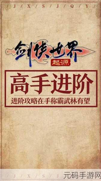 剑侠世界起源1.15.26版本盛大更新,全新角色与玩法等你来探索