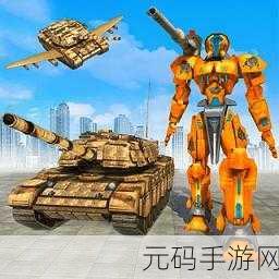 坦克大战机器人2D游戏，全新冒险RPG震撼来袭