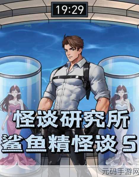 怪谈研究所听妈妈的话通关秘籍大揭秘
