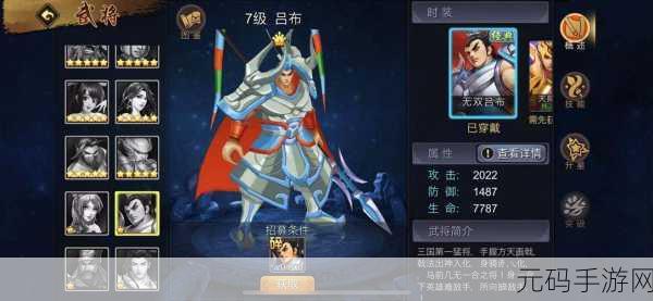 三国模拟战手游全新版本震撼发布,重塑历史战场等你来战