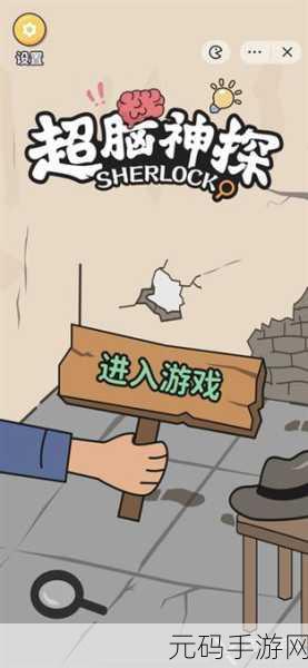 超脑神探恐怖温泉通关秘籍大揭秘