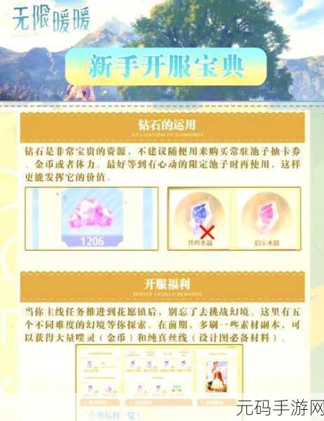 无限暖暖服装获取秘籍大公开